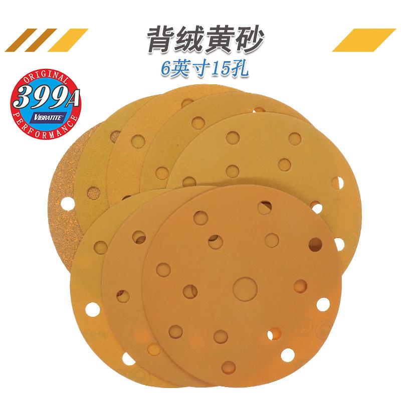 背绒圆盘思达Y339黄砂6寸15孔研磨