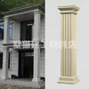 Decoración exterior de pared de cerámica espumada Columna romana terminada Columna decorativa de villa Columna de esquina de estilo chino nuevo Columna de entrada de puerta