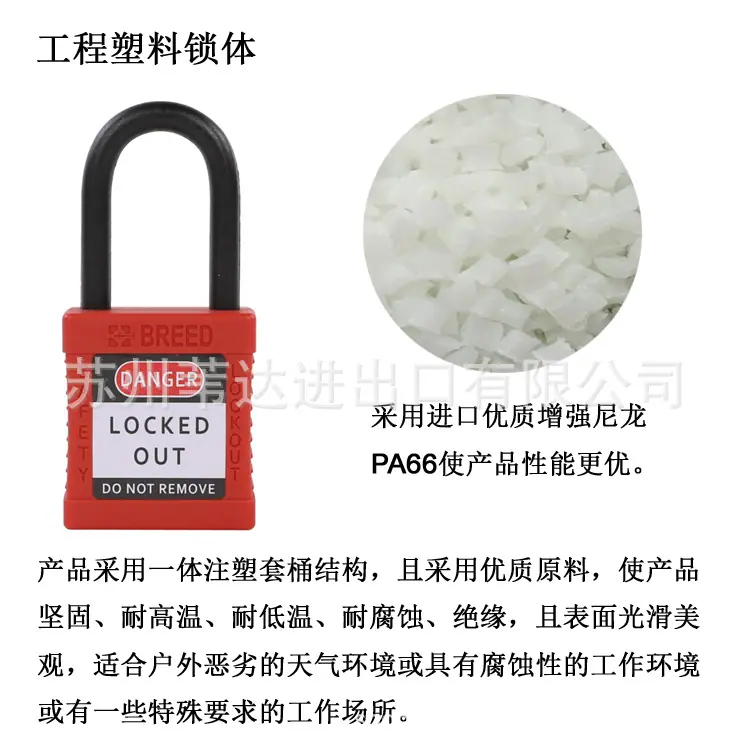 锁体原料说明.jpg