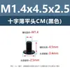 Parafuso de máquina de aço carbono com fenda cruzada e fenda reta CM oxidado preto antiferrugem com ponta chata m1m1.2m1.4m1.6m2.5m3
