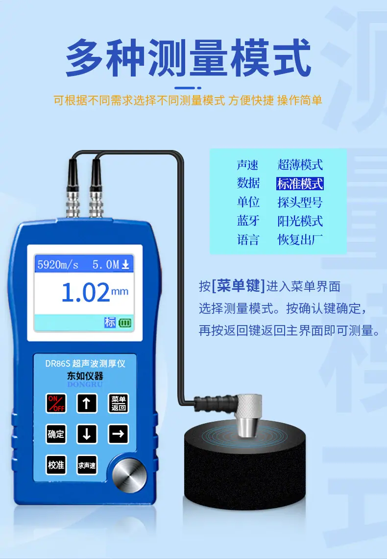超声波测厚仪详情改_07