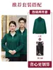 Uniforme de paisagismo e limpeza de propriedade, jaqueta de manga comprida, enfermeira de hospital, uniforme de trabalho para faxineira, moletom com capuz, conjunto de outono e inverno