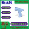 Molde para Pistola de Juguete de Plástico ABS Procesamiento de Personalización Fabricante de Moldes de Inyección de Modelos de Plástico