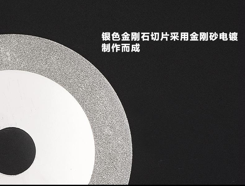 玉石锯片9