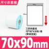 Guangli Caixa Completa Três-à-Prova Papel Etiqueta Térmica Papel de Impressão Termossensível Papel Térmico 60X40 Etiqueta Balança Adesivo