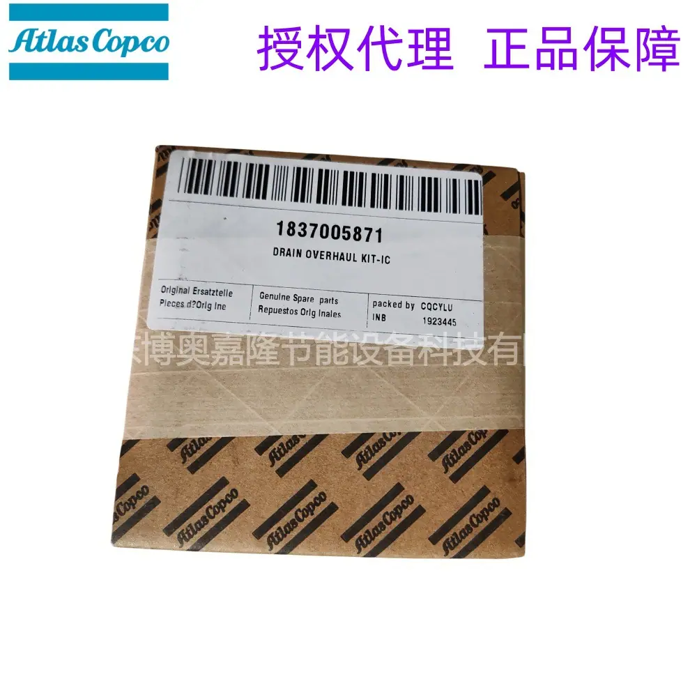 1837005871 DRAIN OVERHAUL KIT