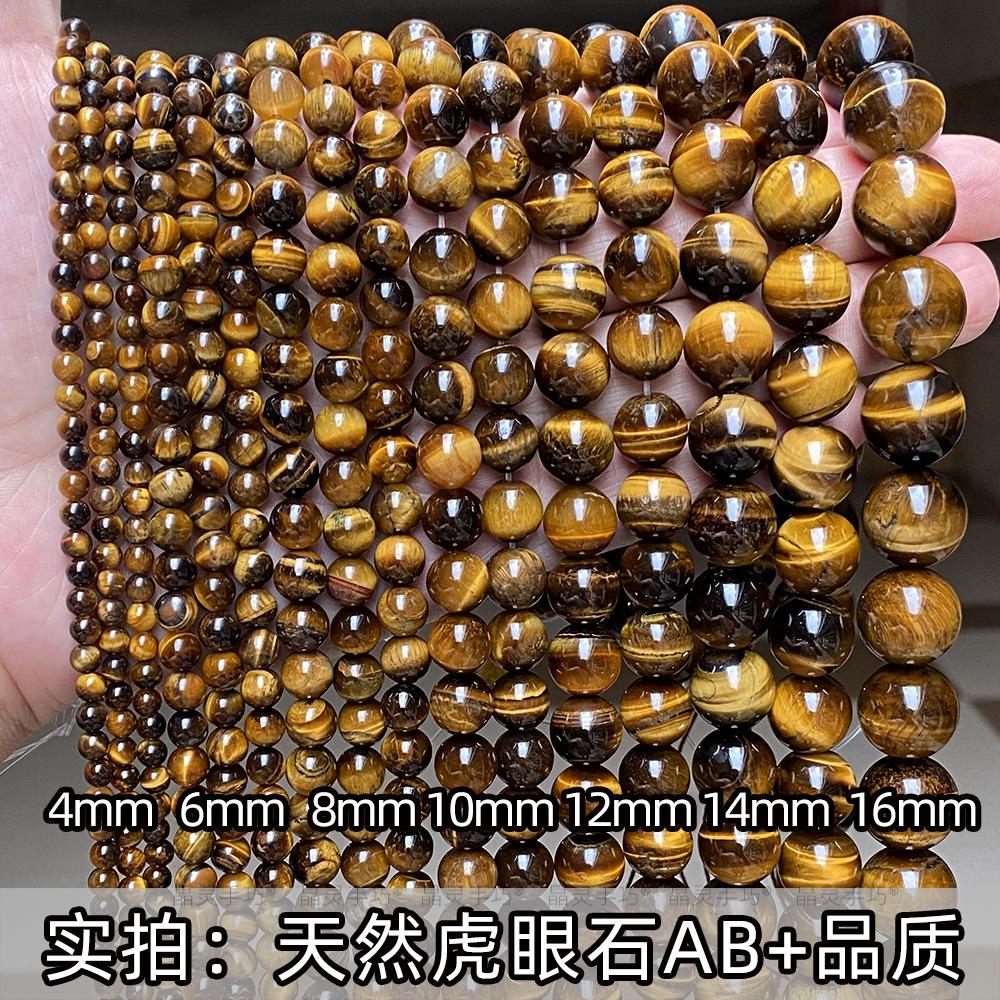 虎眼石实拍ab+