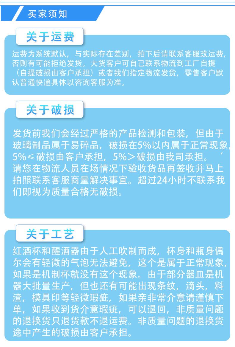 买家须知1