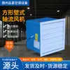 Ventilador Axial Cuadrado de Pared Xbdz Equipo Potente de Ventilación para Fábricas Industriales Ventilador de Sistema de Extracción de Bajo Ruido