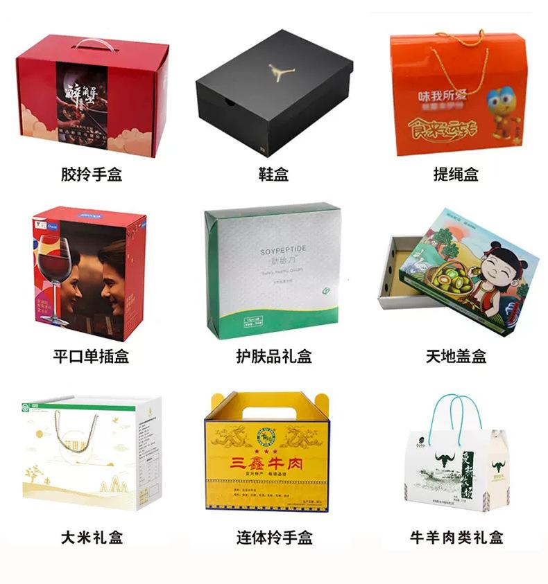 包装盒定制_08.jpg