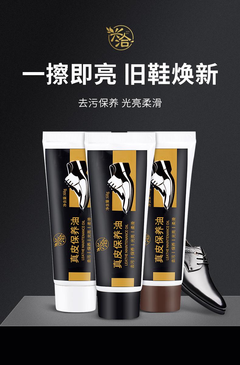 鞋油详情_01.jpg