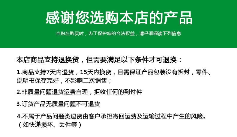 买家须知（确定版2）