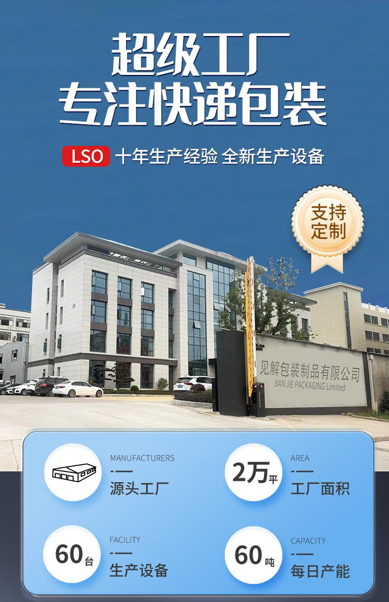 彩色快递袋详情_01