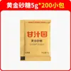 Azúcar Granulada Dorada Ganzhiyuan 1kg 5g*200 Paquetes Individuales para Café, Té con Leche y Aderezo de Bebidas, Azúcar de Caña