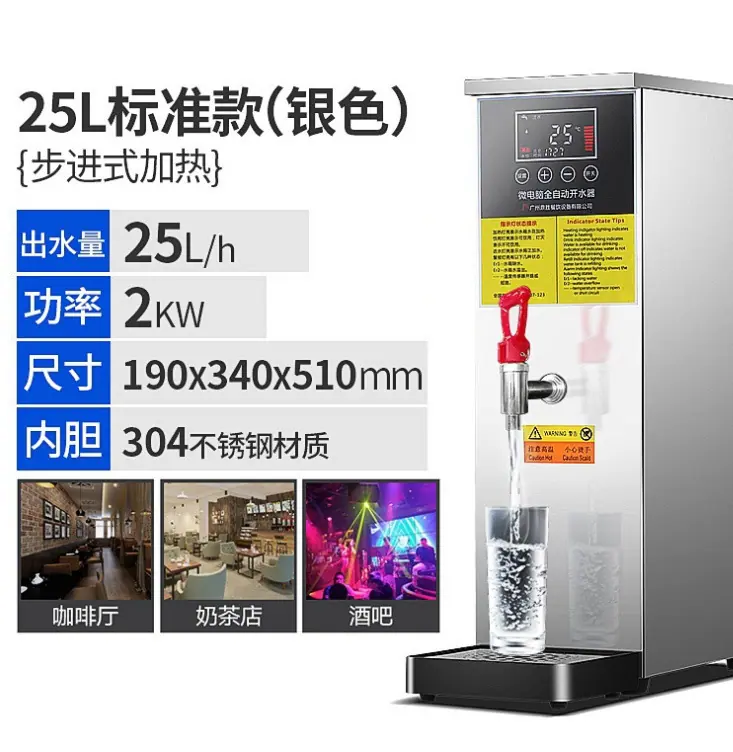 步进式开水机整改版3_08.jpg
