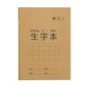 Caderno de Cores Verdadeiras para Alunos do Ensino Fundamental, Livro Espesso de Prática de Pinyin e Caracteres para Educação Infantil, Padrão Nacional, Venda por Atacado