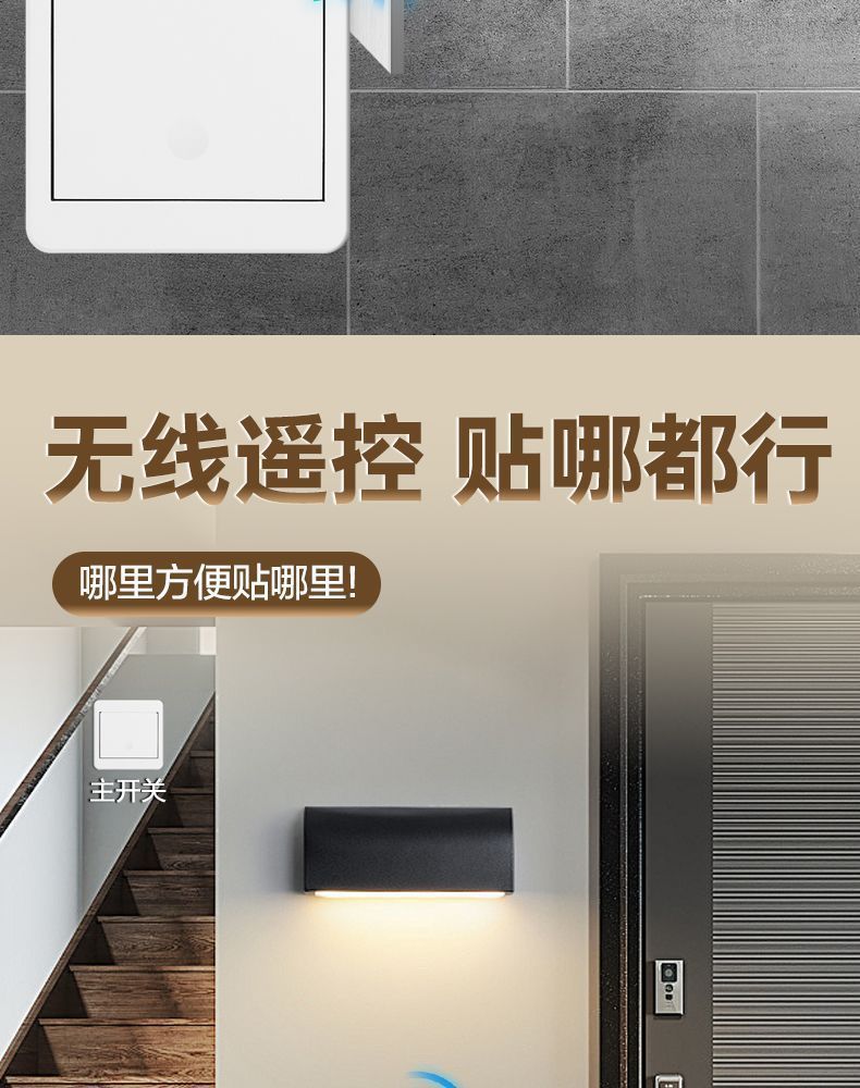 云漫熊86免布线开关详情图