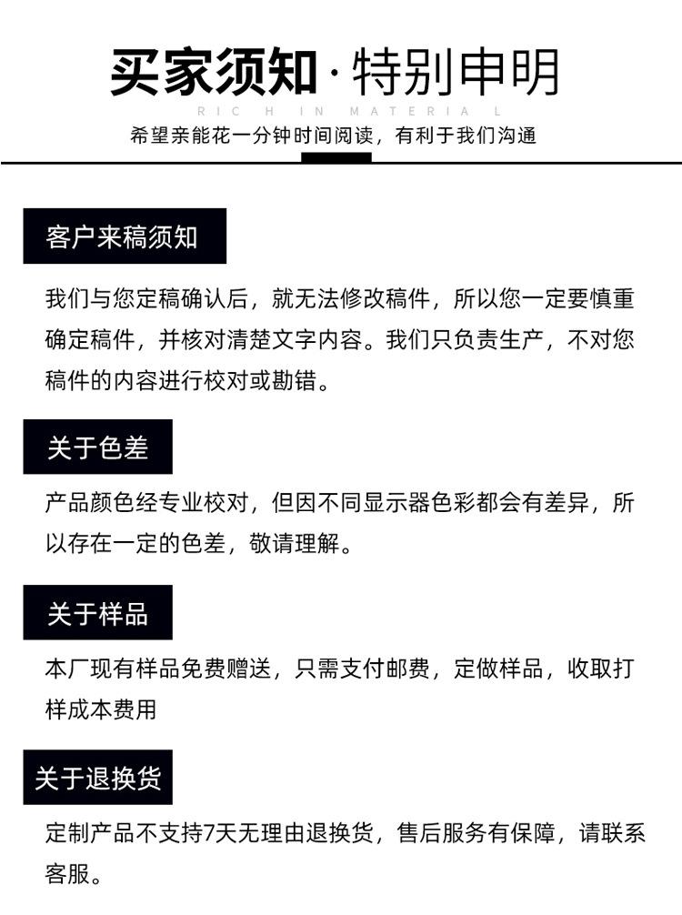 织唛