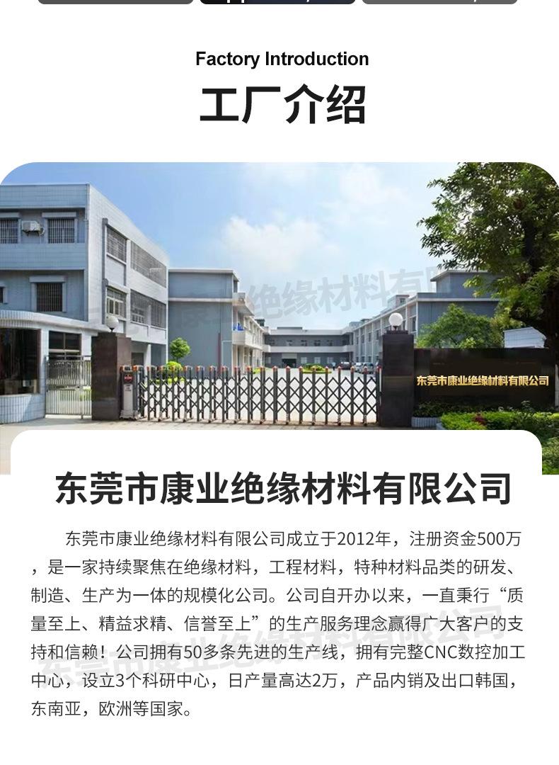 PPS板棒详情_25