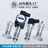 Transmisor de presión sanitario Star instrument CYYZ61A sensor de membrana lisa sin cavidades 4-20mA para medicina y alimentos