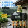 Válvula de agua de riego automático de cuatro vías para jardín exterior de casa inteligente alimentada por energía solar con temporizador eléctrico incorporado para riego de jardines