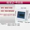 Pz30 Caja de Distribución para Hogar Instalación Empotrada Caja Eléctrica Caja de Distribución Caja de Distribución para Interruptor Automático Caja Vacía Juego Completo