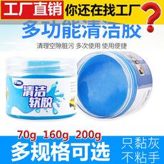 Limpieza pegamento suave suministros para coche multiusos interior de coche eliminación de polvo arcilla limpieza artefacto pegajoso polvo pegamento multifunción