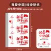 Amigável para a Pele e Não Irritante! Adesivos de Dia Nacional, Adesivos de Rosto de Coração, Adesivos de Coração da Bandeira Vermelha Chinesa, Adesivos Decorativos Autoadesivos
