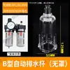 Accesorios para Procesador de Fuente de Aire Taza de Agua Aw/Afc/Afr/Bfc/Bfr Taza de Aceite Ac/Al/Bl Elemento de Filtro de Cobre de Fibra