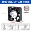 Ventilador Pequeño Silencioso 4010 5V 12V 24V 4cm 4cm Instrumento de Moxibustión Control de Juego Ventilador de Refrigeración