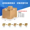 Línea de Sellado y Empaque de Cajas Tamaño King con Tapa Plegable Máquina de Sellado y Empaque de Cajas Tamaño King Máquina Automática de Tapa Plegable y Sellado Superior e Inferior