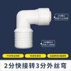 Conector para Purificador de Água Sem Abraçadeiras, Shitong 1/4 Polegada, 3/8 Polegada, 1/2 Polegada Cotovelo, Tubo de Água PE, Acessórios Universais para Filtro para Uso Doméstico