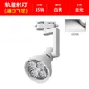 Focos LED para riel, focos para tienda de ropa, focos LED COB ultrabrillantes de bajo consumo, luces para sala de exposiciones comercial