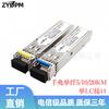 Módulo óptico Gigabit monomodo de fibra única SFP interfaz LC 3KM 10KM 20KM compatible con Huawei Huasan Ruijie