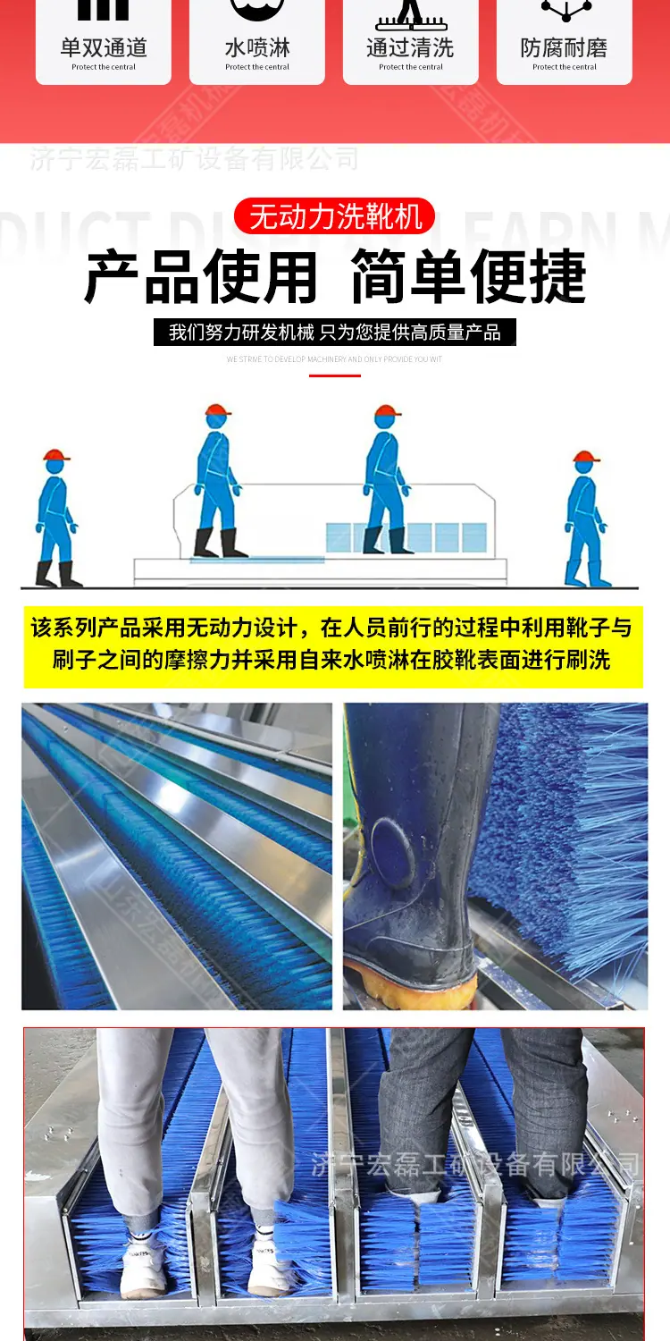 老板洗靴机详情1_02