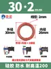 Anillo tórico de silicona roja Diámetro de alambre 1/2/3/4 mm Anillo tórico de sellado impermeable Anillo de sellado de caucho de silicona