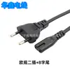 Cable de alimentación de cobre puro de dos hilos con enchufe europeo estándar de 8 pines. Cable de extensión de alimentación hembra con enchufe europeo estándar, certificado CE.