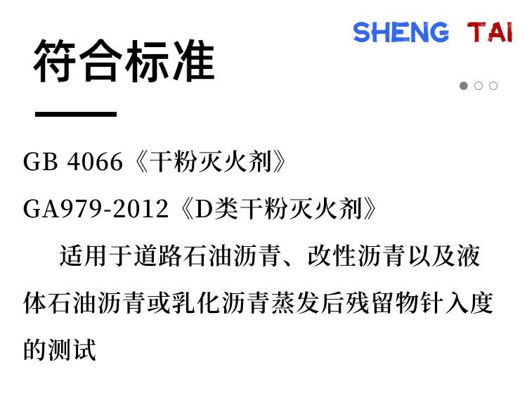SD2801A. (3)干粉