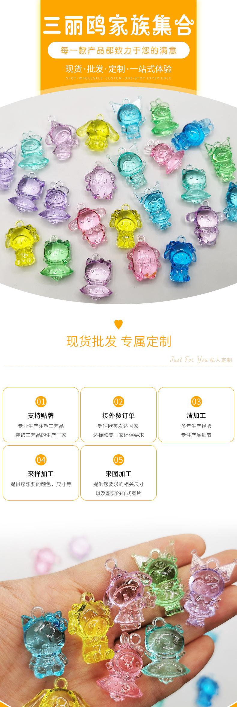 三丽鸥-TT_01.jpg
