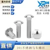 Tornillos de Carruaje de Acero Inoxidable 201, Tornillos de Conexión para Estanterías con Cabezas Planas Redondas, Tornillos de Diámetro Cuadrado, Tornillos para Estructuras de Puente de Diámetro Cuadrado con Cabeza Semirredonda