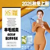 Terciopelo de Lana Super Elástico 210g Otoño e Invierno Alta Elasticidad Cálido, Cómodo, Amigable con la Piel y Moderno Tejido Base de Punto