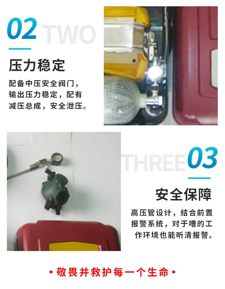 正压氧气呼吸器_05.jpg