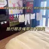 Roupa de Dormitório de Viagem para Meninas em Xizang Suprimentos Externos Viagem de Negócios Varal de Roupas para Hotel Varal Portátil de Viagem para Crianças