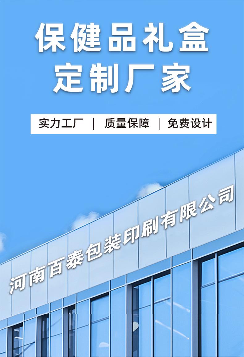 保健品精品盒详情_02.jpg