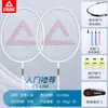 Raqueta de Bádminton Peak Genuina, Doble Raqueta Duradera, Ultraligera, Fibra de Carbono Completa, Juego de Grado Profesional para Adultos y Niños