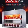 Estufa de Gas de Superficie Horno Comercial para Pescado a la Parrilla Estilo Japonés Horno para Pollo Entero a la Parrilla Horno para Bistec Horno de Acero Inoxidable Horno Comercial