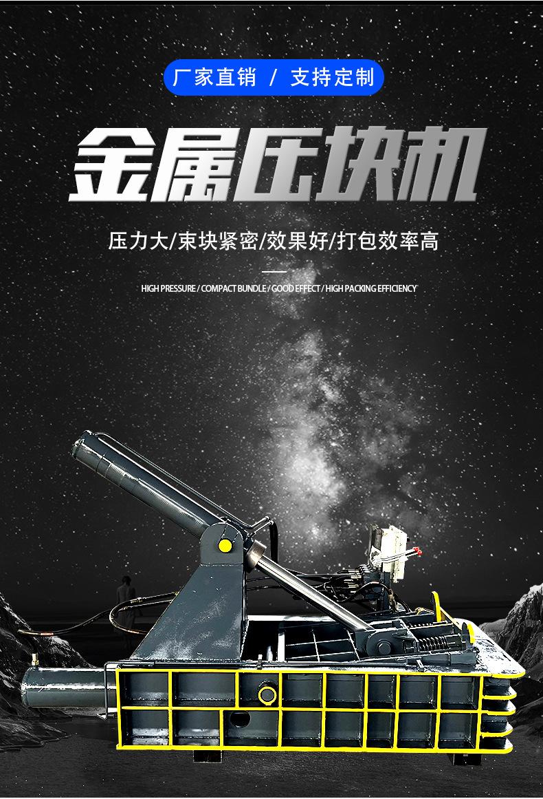 金属压块机_06.jpg