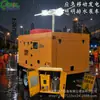Estación de Bombeo de Drenaje Iluminación Generación de Energía Móvil Bomba Sumergible Multifuncional para Aguas Residuales Bomba Sumergible de Alto Levantamiento para Aguas Residuales de 500 Metros Cúbicos