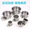 Copo de comida para pássaros em aço inoxidável, caixa de comida, gaiola de pássaros, comedouro para pássaros, bebedouro, copo de água, comedouro, cocho, comedouro para pássaros de estimação