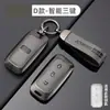 Adequado para Capa Dobrável de Chave de Carro Geely Vision X3 Vision Sc77 Global Hawk Gx7 Concha Protetora com Fivela para Homens e Mulheres
